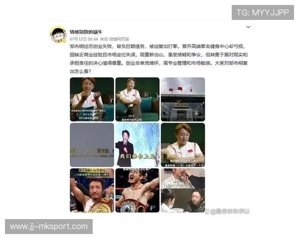 邹市明深度采访谈未来，坚持继续回归拳台