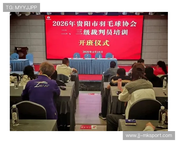 2026年羽毛球全国青训练营裁判培训第2期总结,2021羽毛球裁判 2026年羽毛球全国青训练营裁判培训第2期总结,2021羽毛球裁判